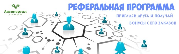 Партнерская программа Партнерская программа